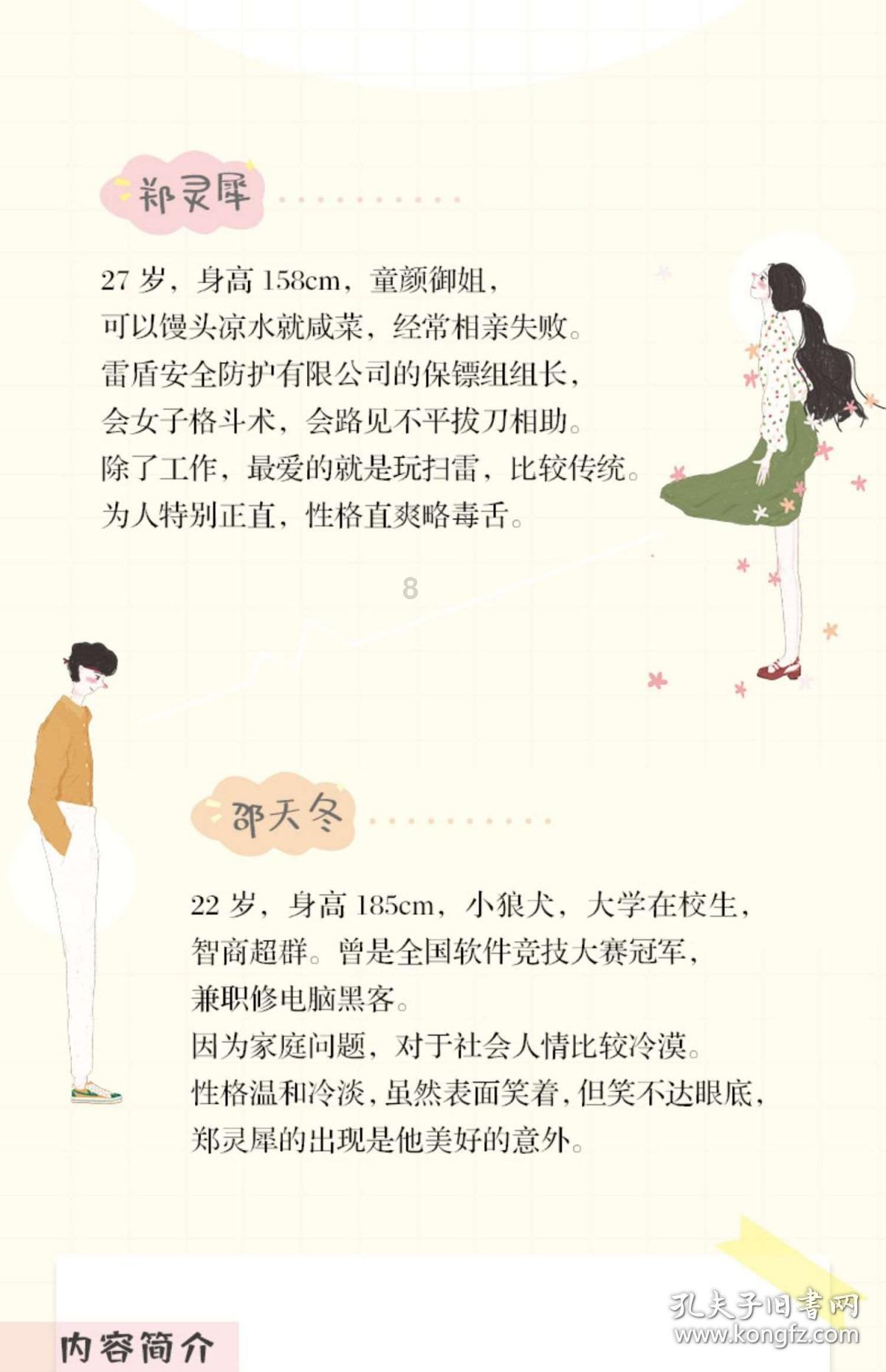 把领导的朋友移除工作群怎么说？
